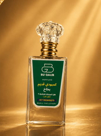 Perfume 1