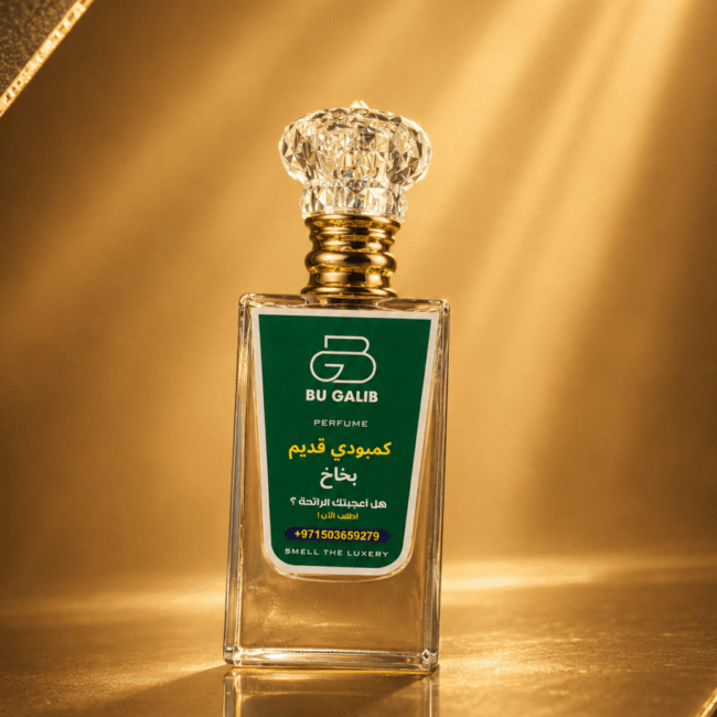 Perfume 1