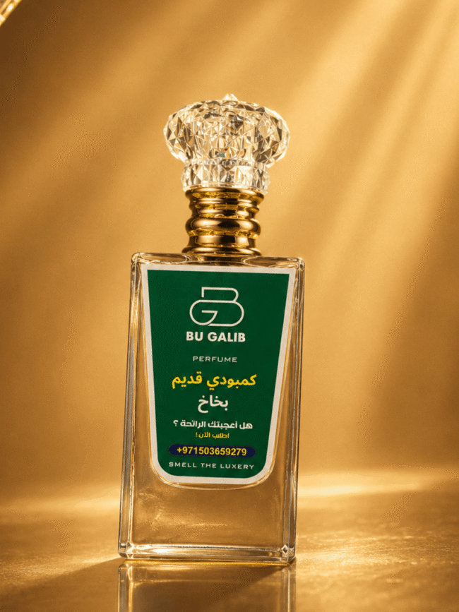 Perfume 1