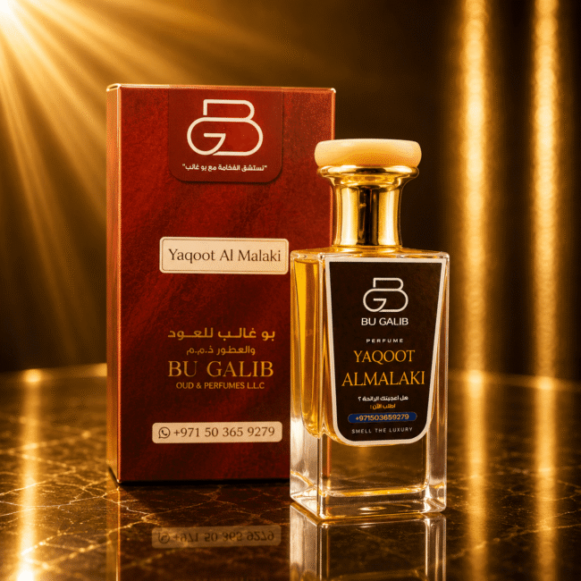 Perfume 2