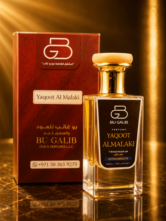 Perfume 2